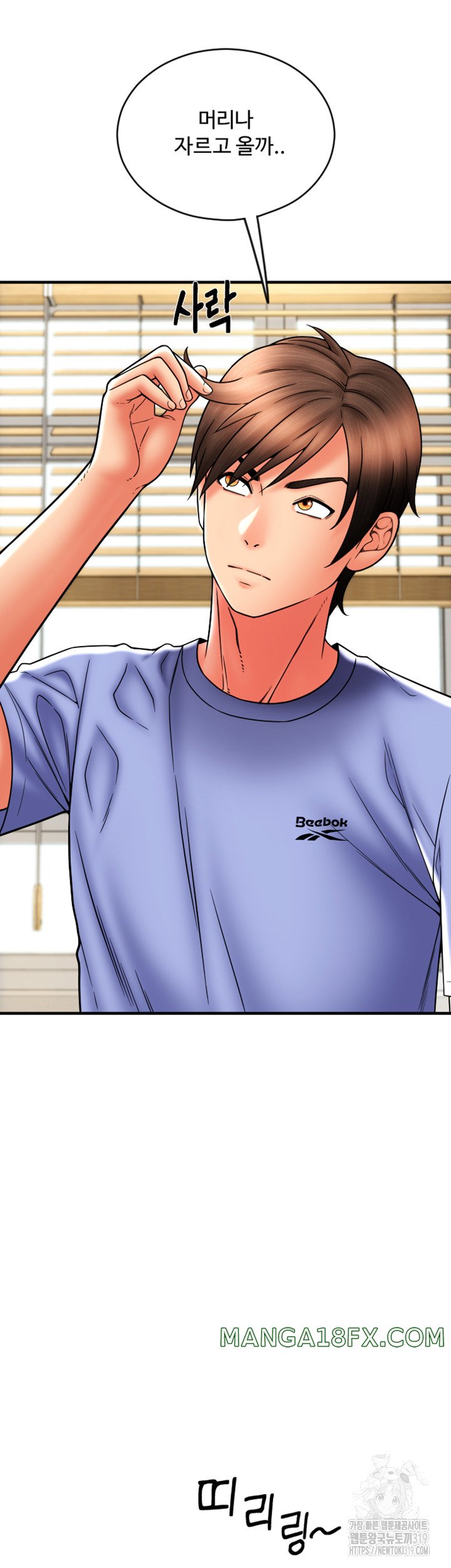 Pay with Sperm Pay Raw Chapter 41 image 33