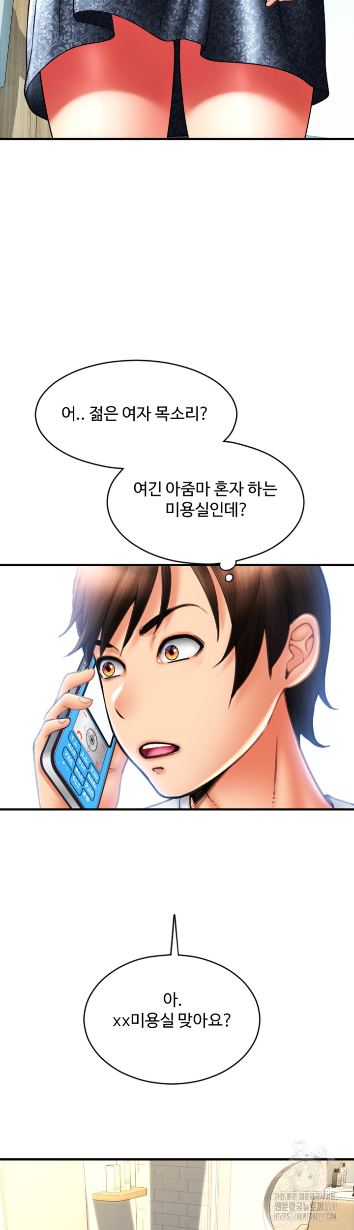 Pay with Sperm Pay Raw Chapter 41 image 36