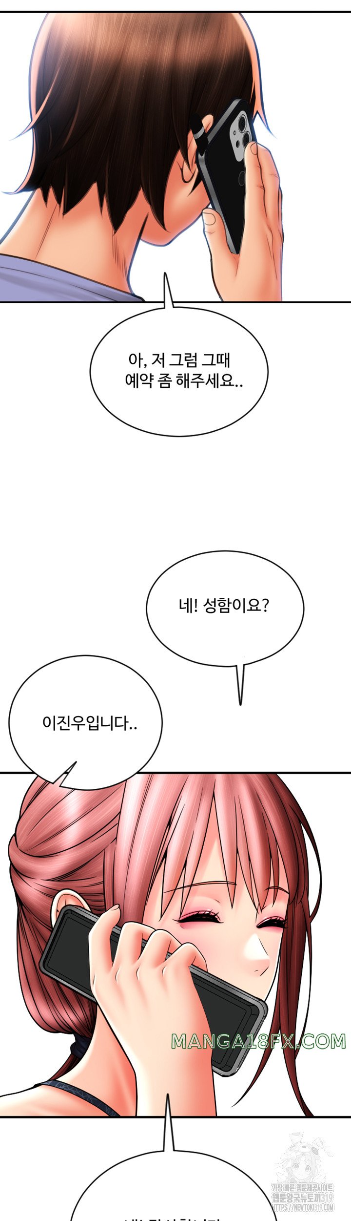 Pay with Sperm Pay Raw Chapter 41 image 39