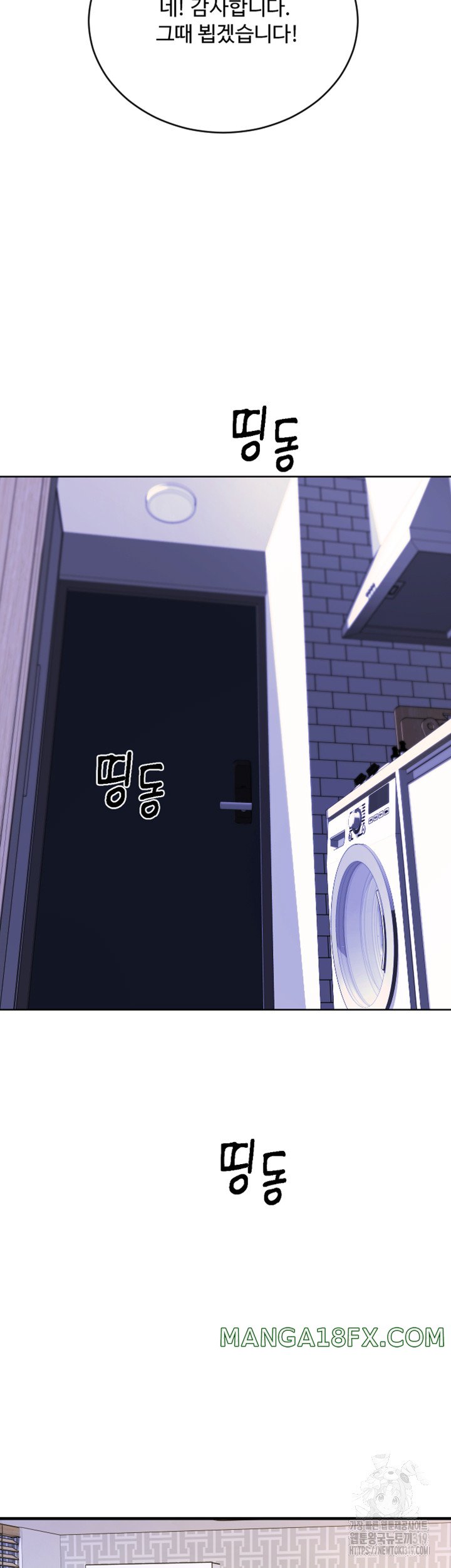 Pay with Sperm Pay Raw Chapter 41 image 40