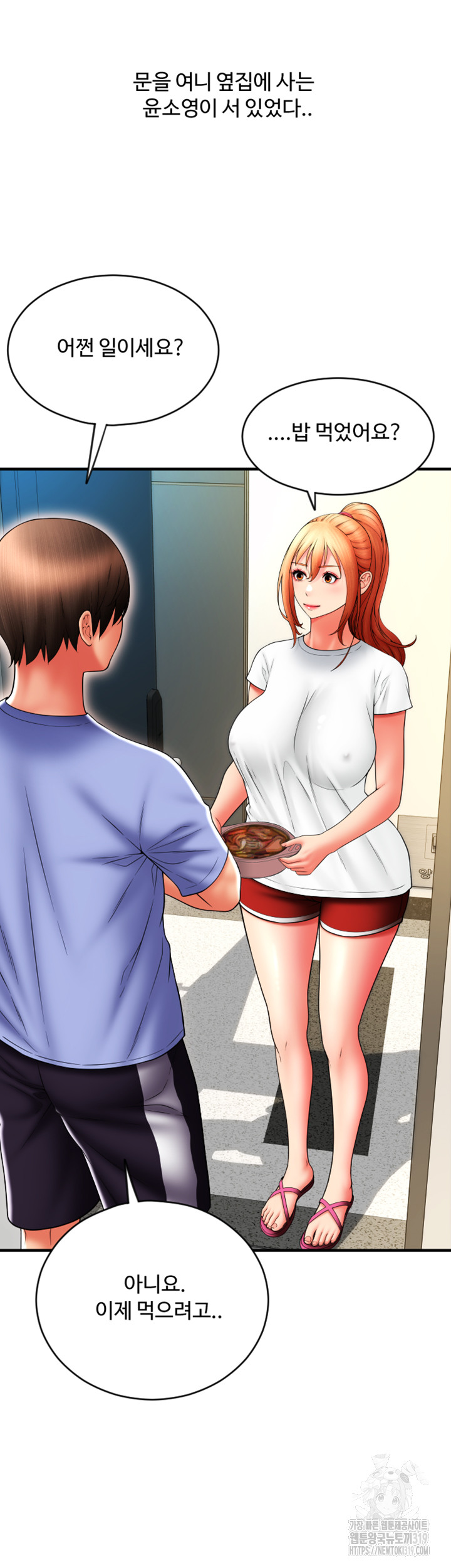 Pay with Sperm Pay Raw Chapter 41 image 42