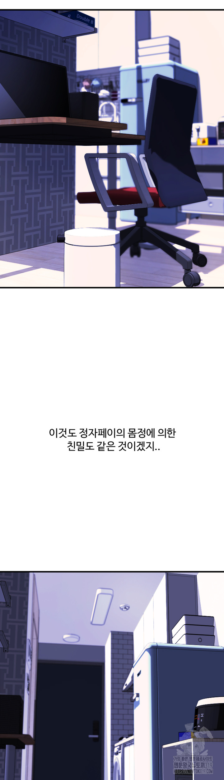 Pay with Sperm Pay Raw Chapter 41 image 44