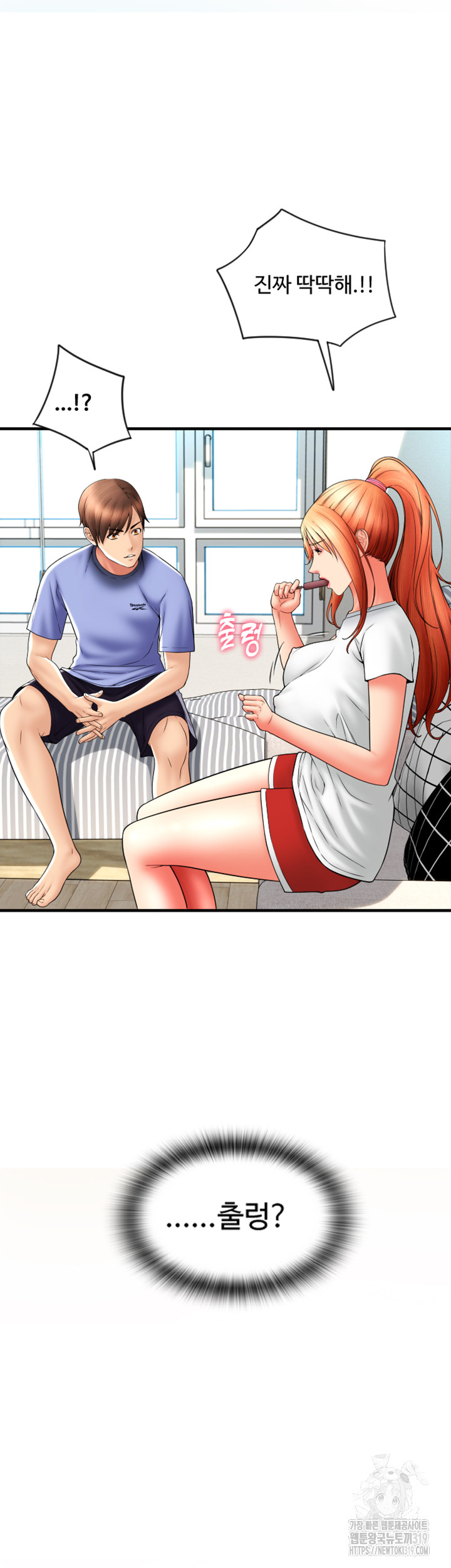 Pay with Sperm Pay Raw Chapter 41 image 48