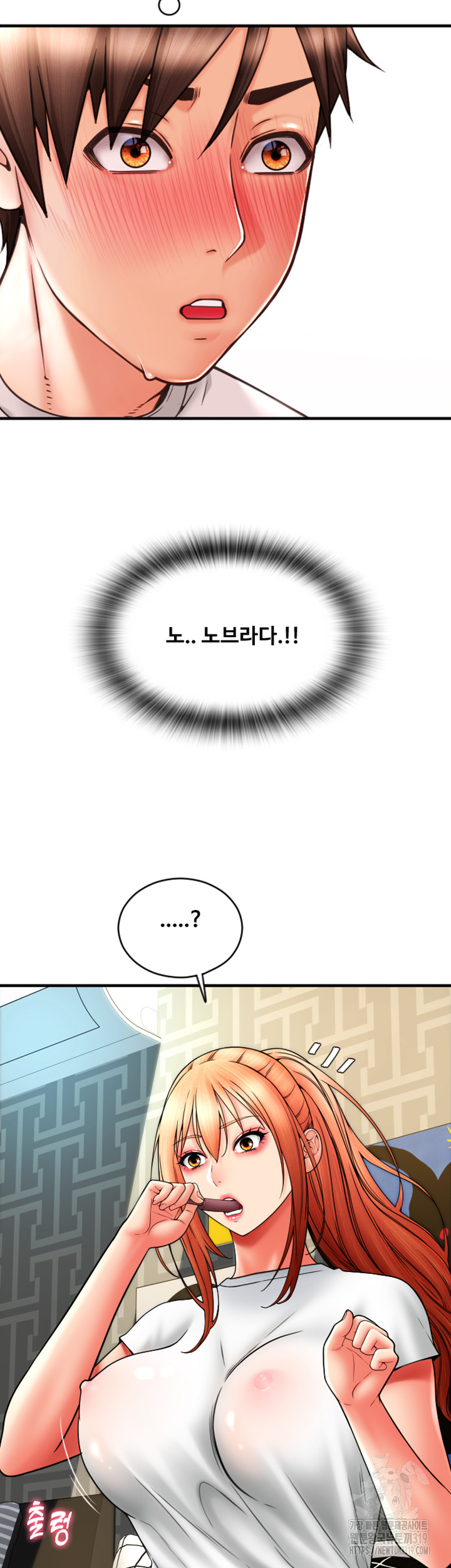 Pay with Sperm Pay Raw Chapter 41 image 50