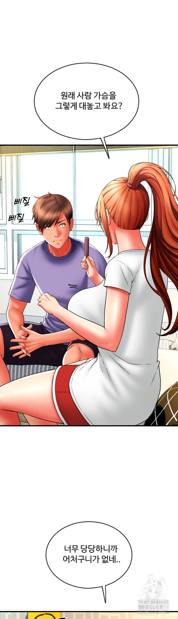 Pay with Sperm Pay Raw Chapter 41 image 52