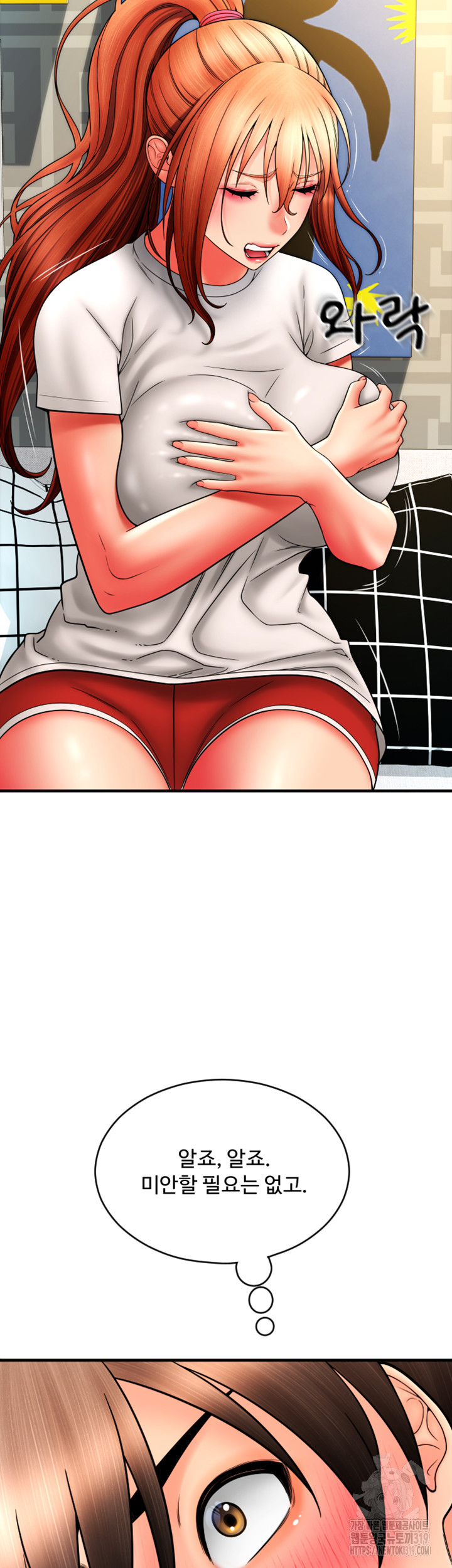 Pay with Sperm Pay Raw Chapter 41 image 55