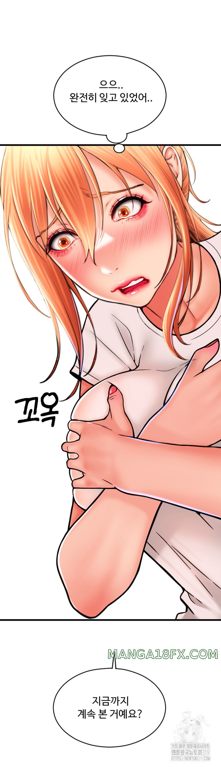 Pay with Sperm Pay Raw Chapter 41 image 57