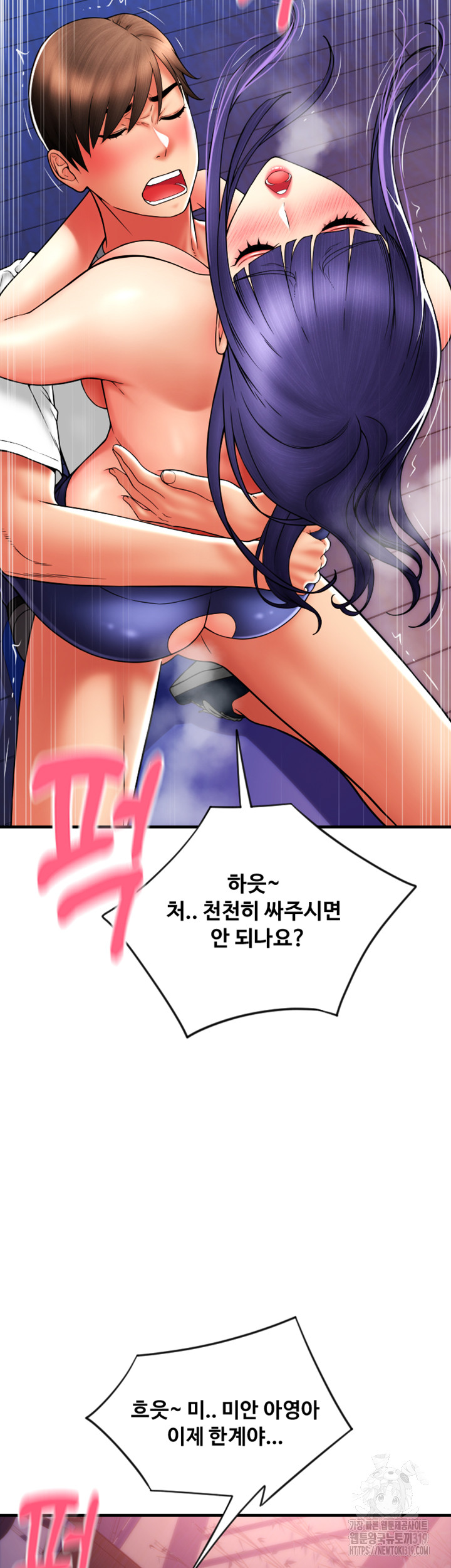 Pay with Sperm Pay Raw Chapter 41 image 6