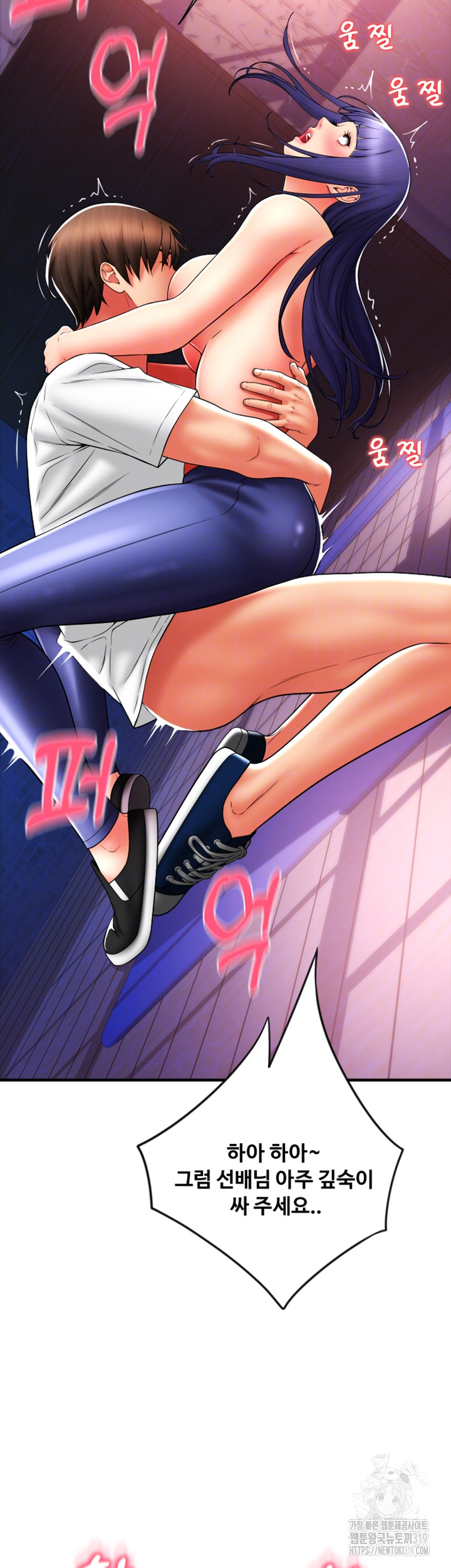 Pay with Sperm Pay Raw Chapter 41 image 7