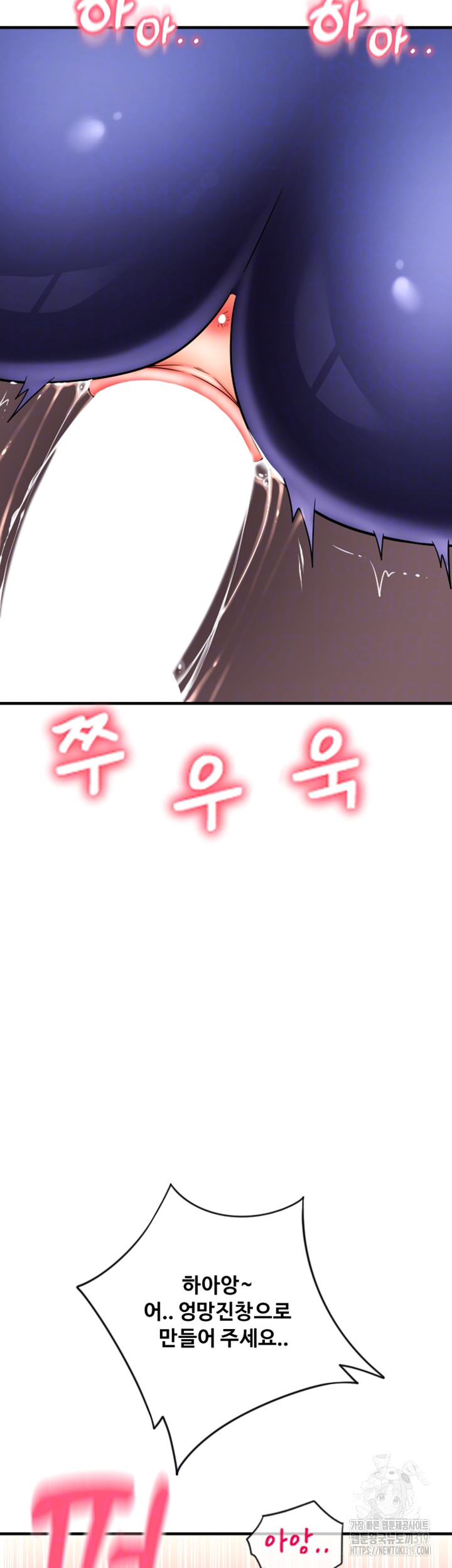 Pay with Sperm Pay Raw Chapter 41 image 8