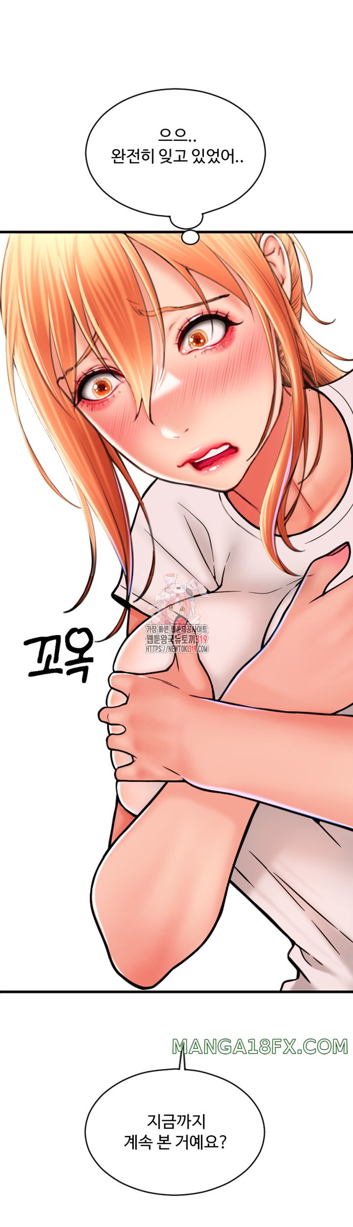 Pay with Sperm Pay Raw Chapter 42 image 0