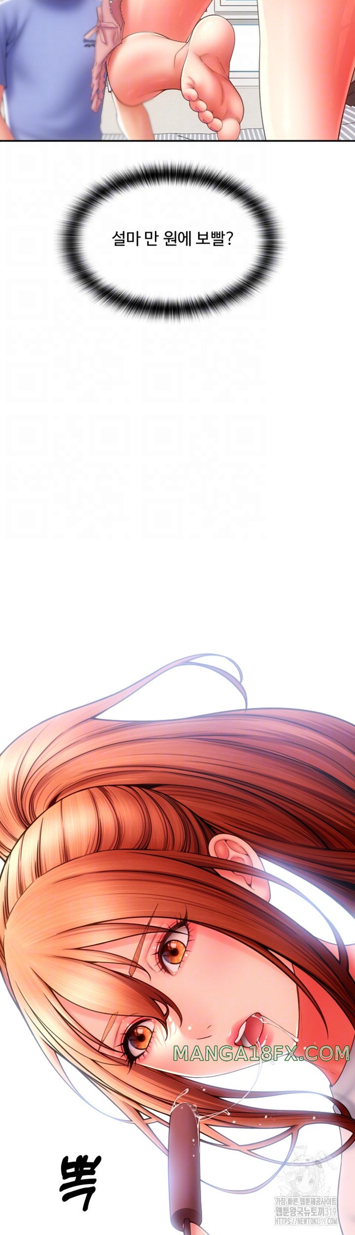 Pay with Sperm Pay Raw Chapter 42 image 12