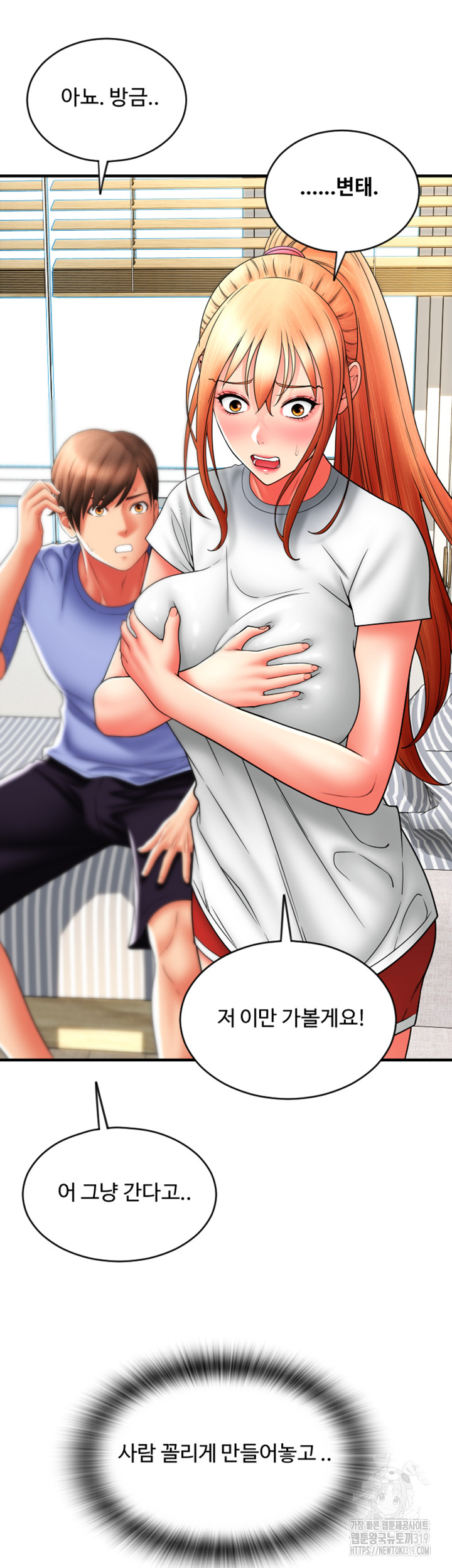 Pay with Sperm Pay Raw Chapter 42 image 1