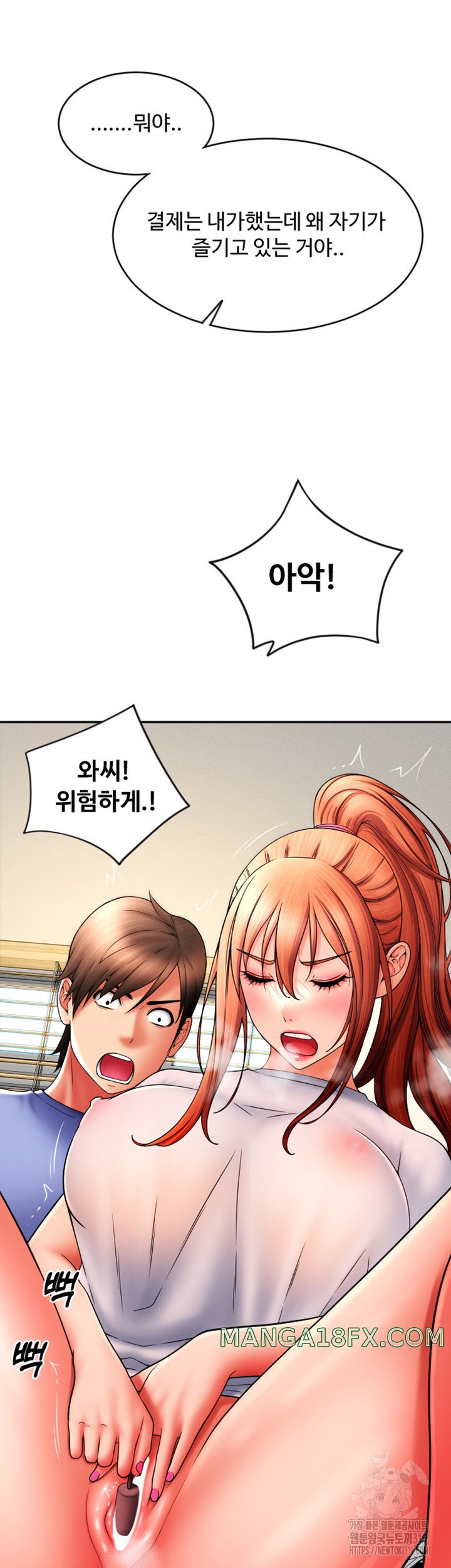 Pay with Sperm Pay Raw Chapter 42 image 19