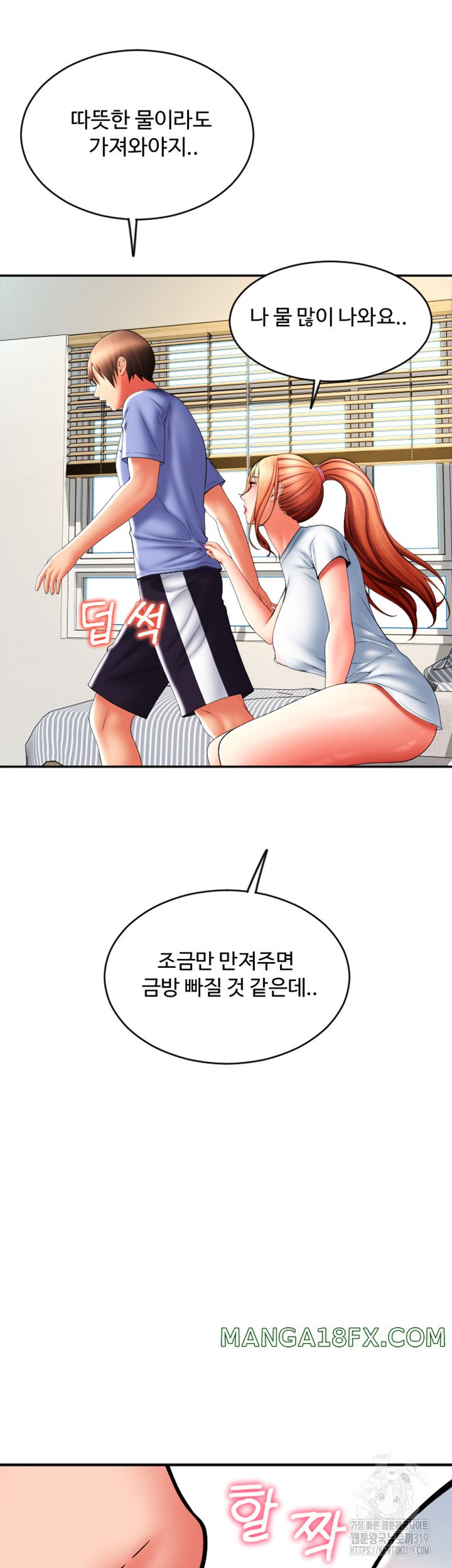Pay with Sperm Pay Raw Chapter 42 image 21