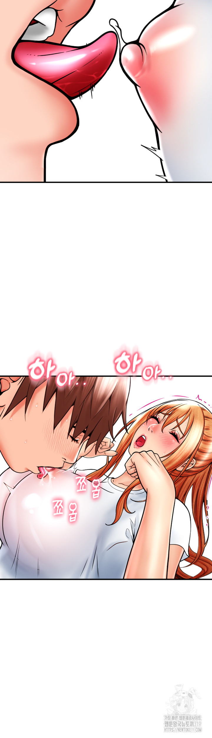 Pay with Sperm Pay Raw Chapter 42 image 22