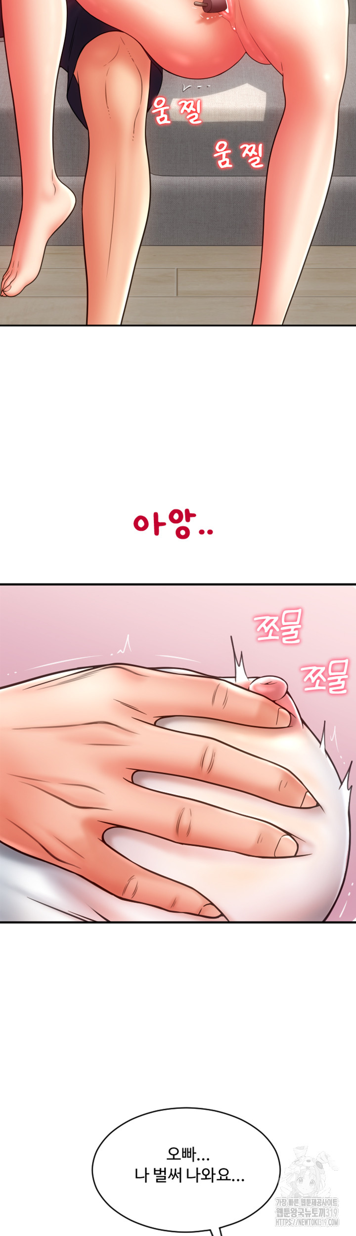 Pay with Sperm Pay Raw Chapter 42 image 25