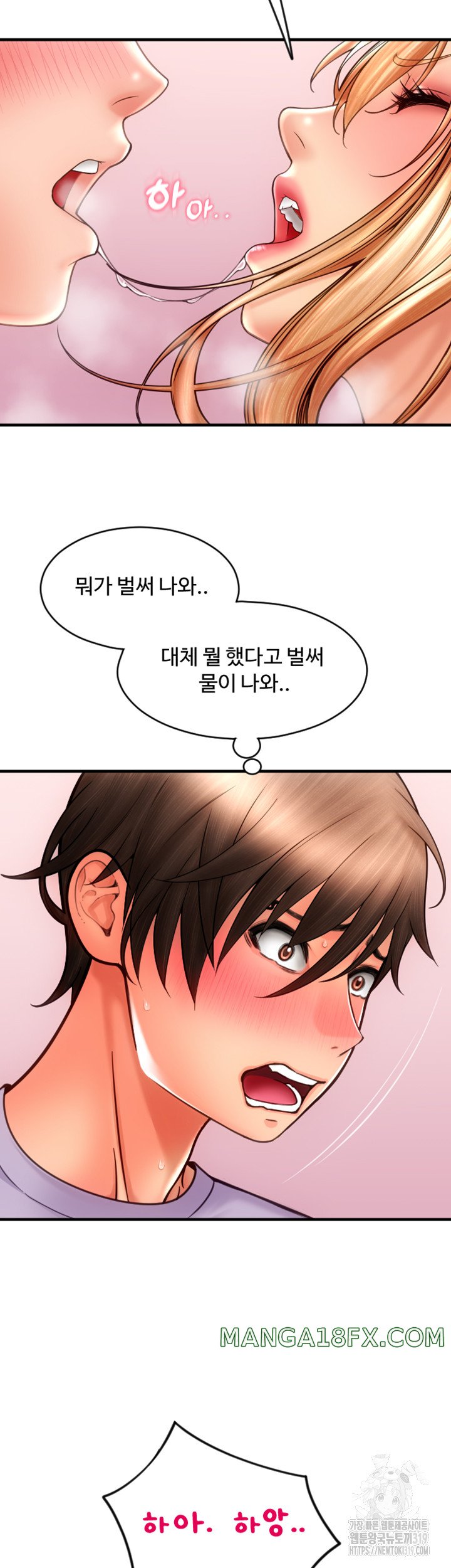 Pay with Sperm Pay Raw Chapter 42 image 26