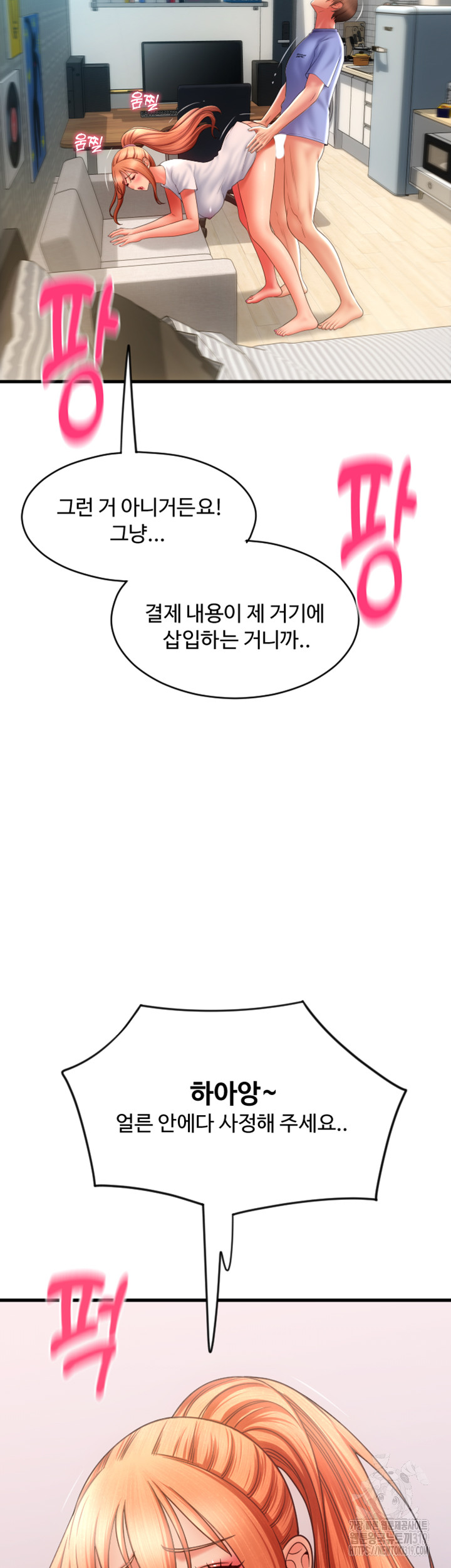 Pay with Sperm Pay Raw Chapter 42 image 43