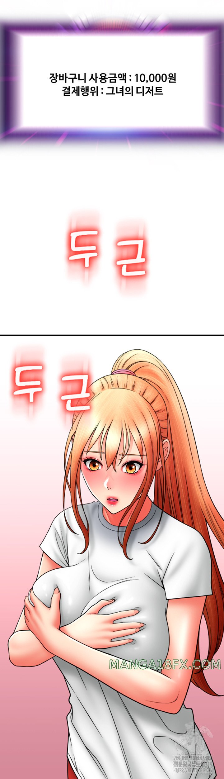 Pay with Sperm Pay Raw Chapter 42 image 4