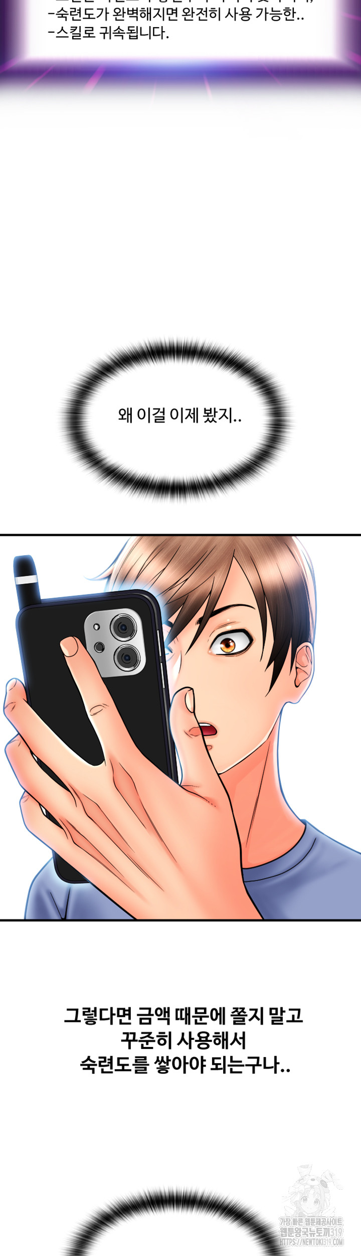 Pay with Sperm Pay Raw Chapter 42 image 55