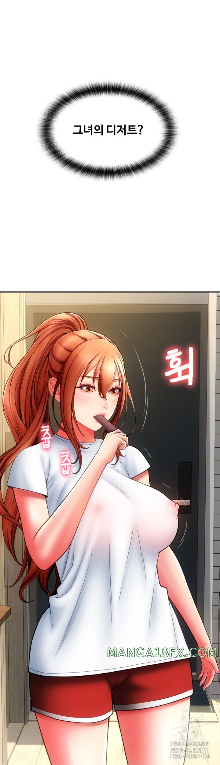 Pay with Sperm Pay Raw Chapter 42 image 6