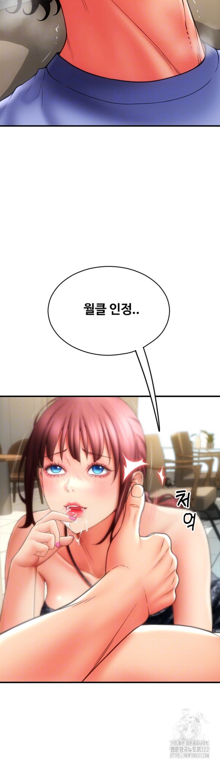 Pay with Sperm Pay Raw Chapter 45 image 13