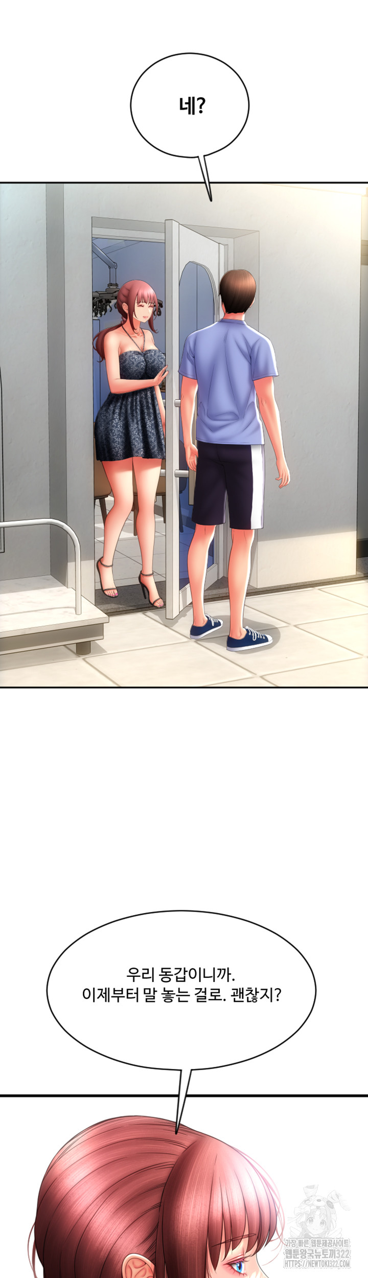 Pay with Sperm Pay Raw Chapter 45 image 19