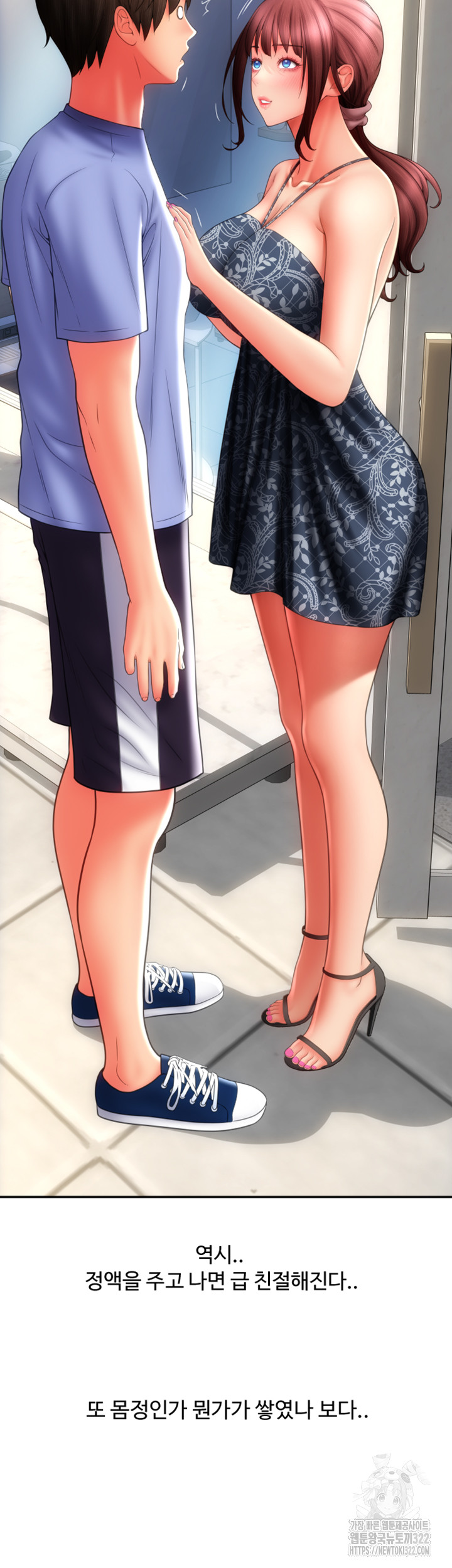 Pay with Sperm Pay Raw Chapter 45 image 22