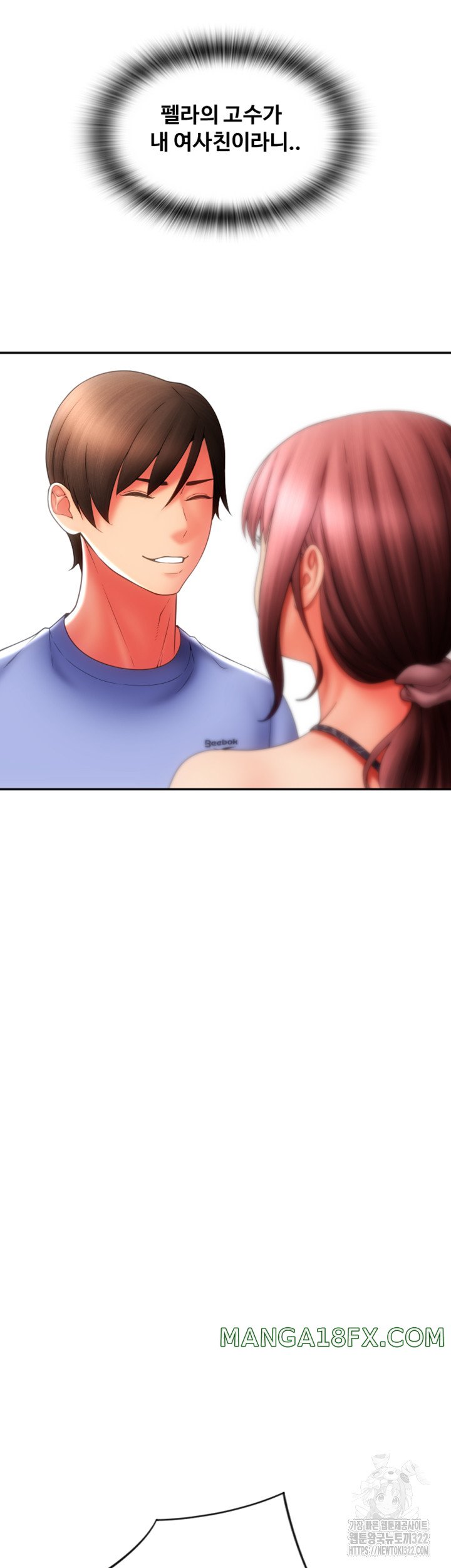 Pay with Sperm Pay Raw Chapter 45 image 23