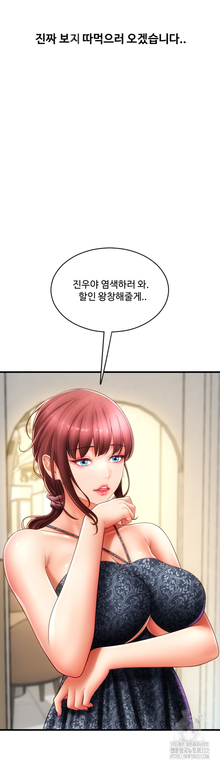 Pay with Sperm Pay Raw Chapter 45 image 26