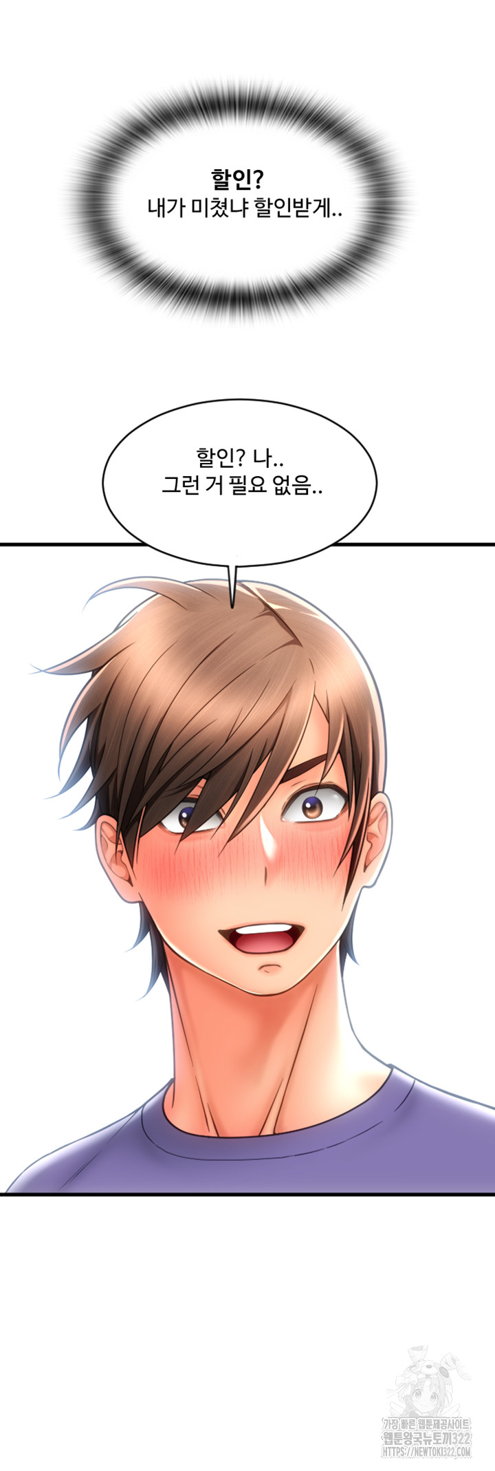 Pay with Sperm Pay Raw Chapter 45 image 27