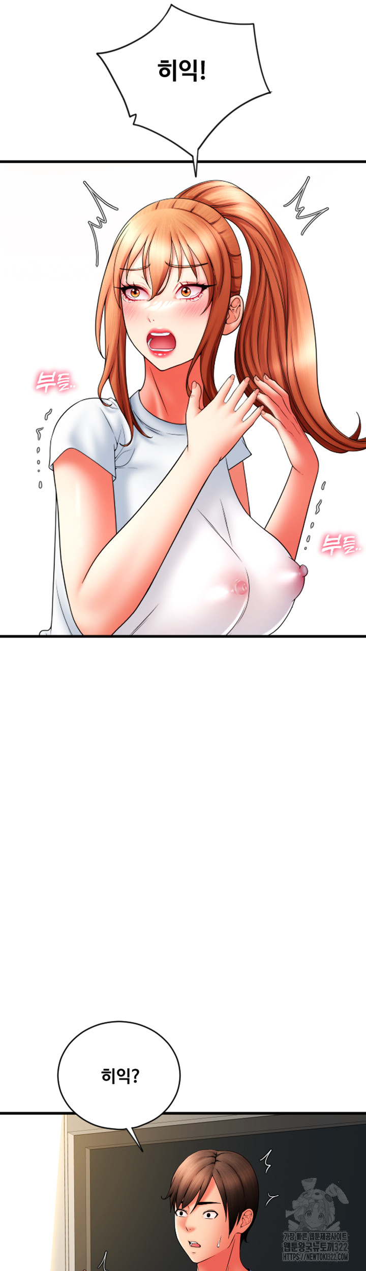 Pay with Sperm Pay Raw Chapter 45 image 31