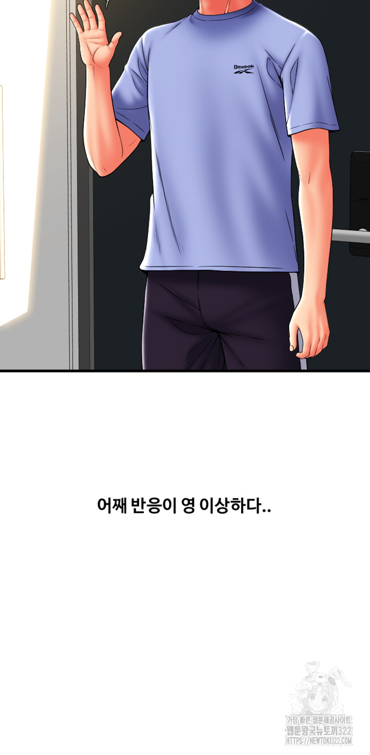 Pay with Sperm Pay Raw Chapter 45 image 32