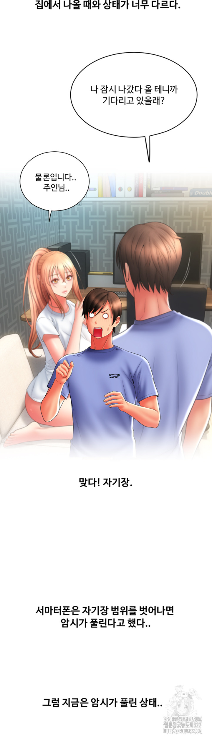 Pay with Sperm Pay Raw Chapter 45 image 34