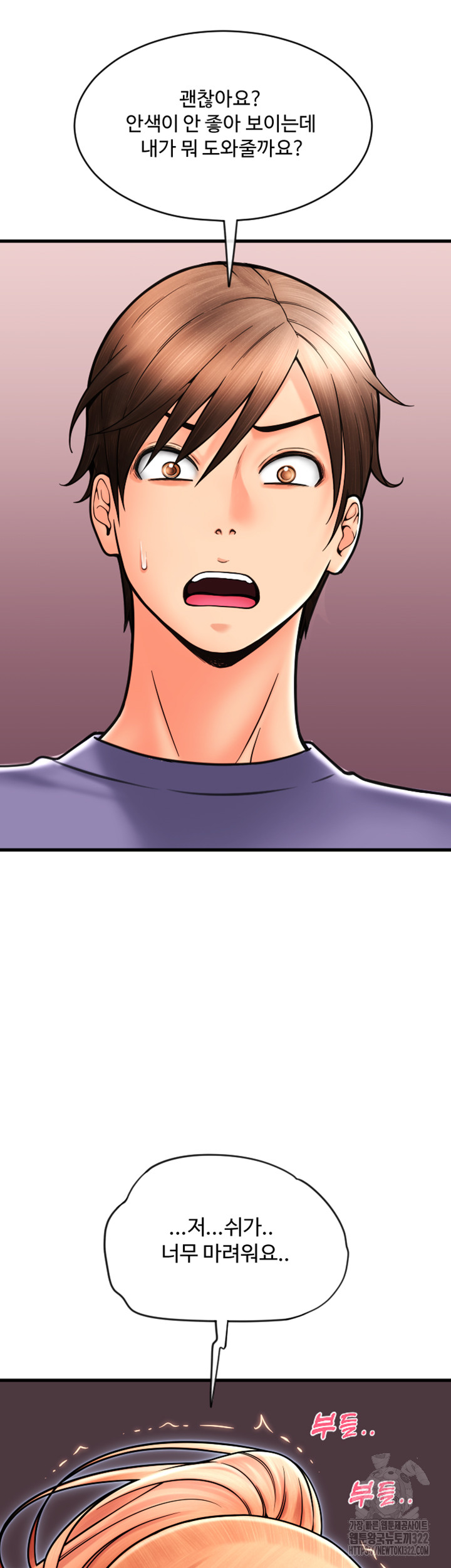 Pay with Sperm Pay Raw Chapter 45 image 35