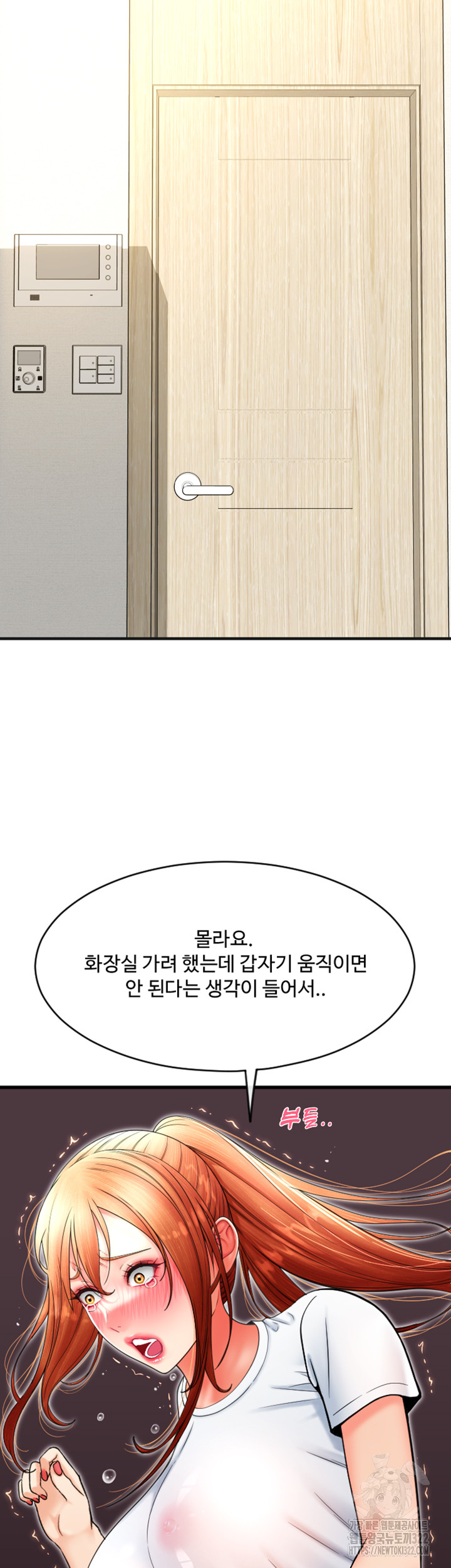 Pay with Sperm Pay Raw Chapter 45 image 37