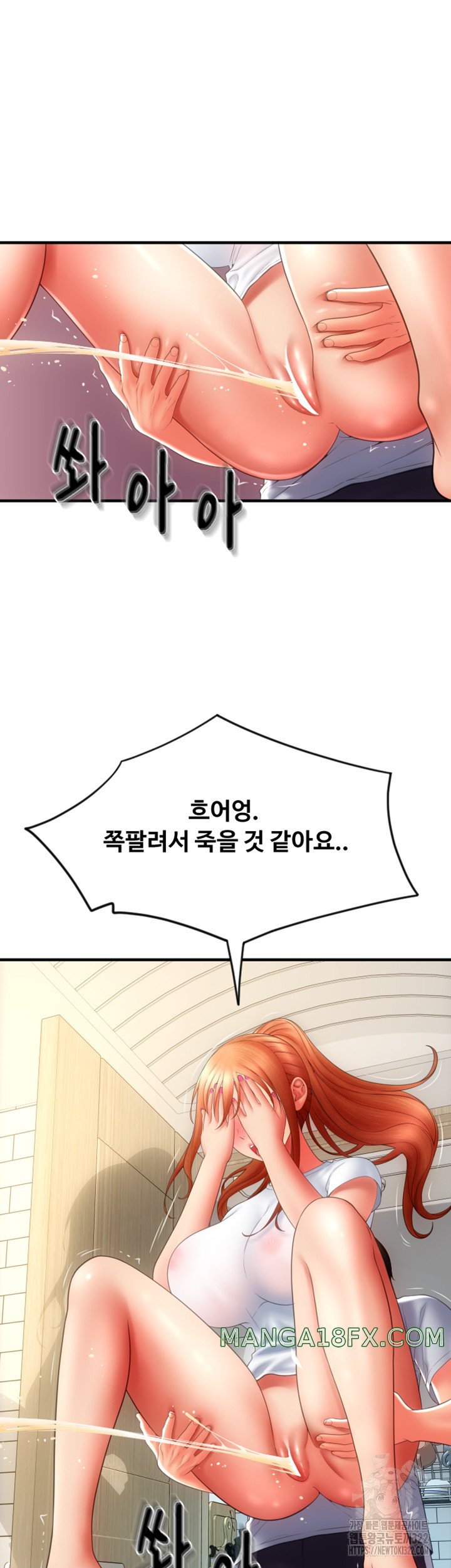 Pay with Sperm Pay Raw Chapter 45 image 46