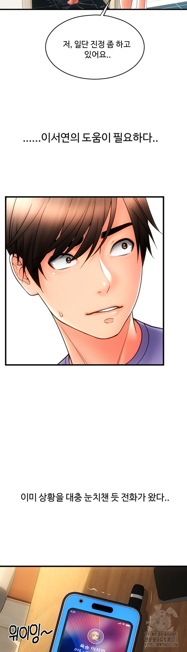 Pay with Sperm Pay Raw Chapter 45 image 49