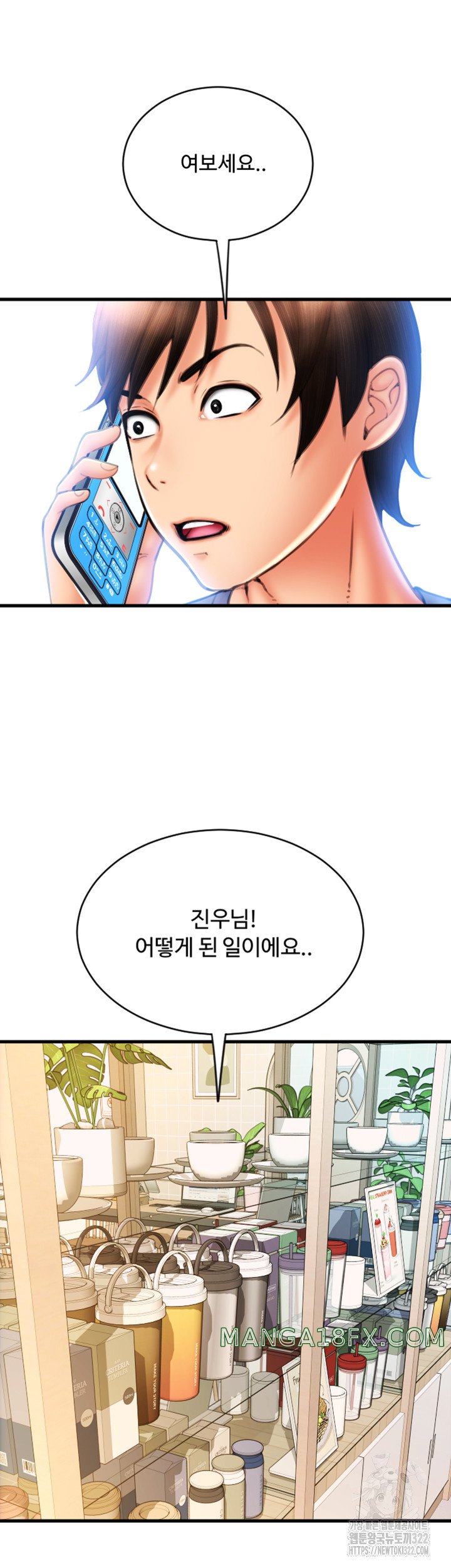 Pay with Sperm Pay Raw Chapter 45 image 51