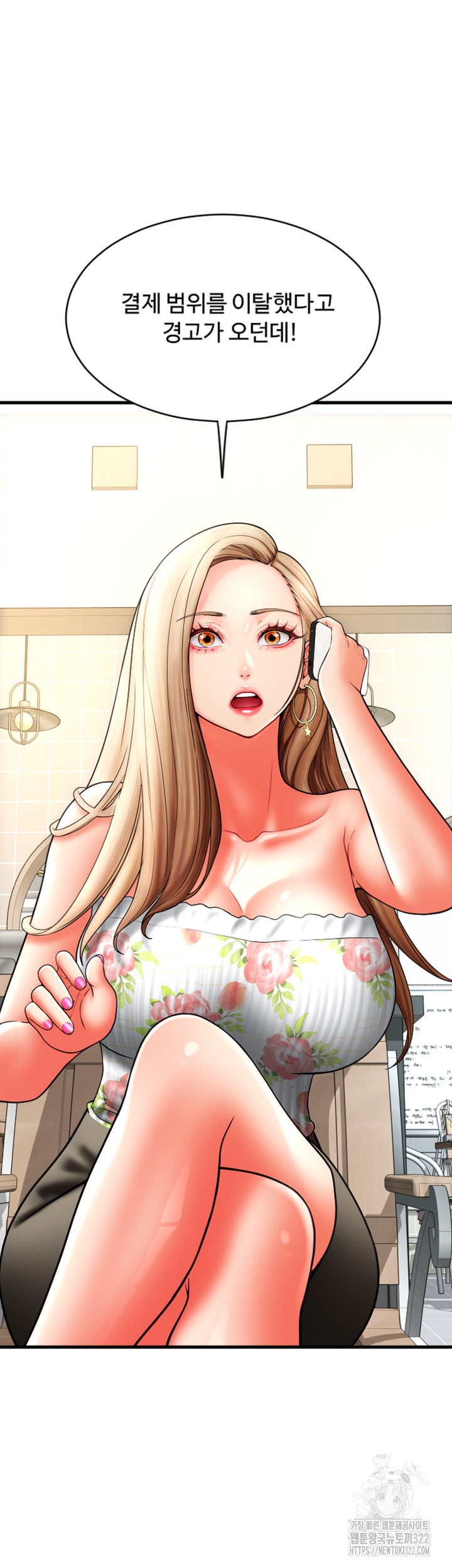 Pay with Sperm Pay Raw Chapter 45 image 52
