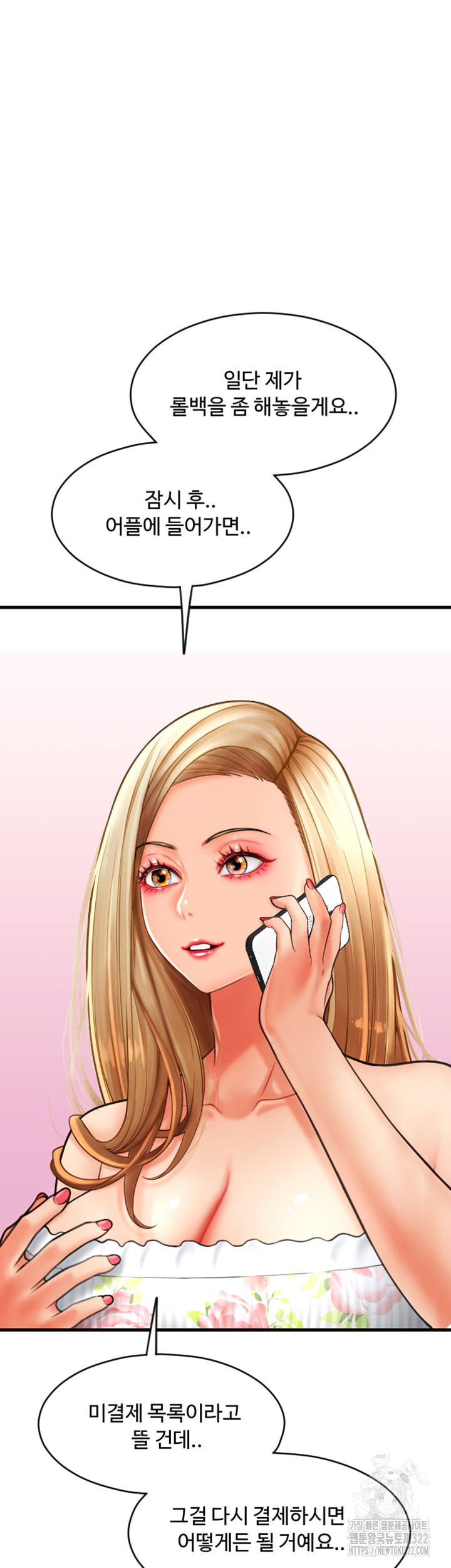 Pay with Sperm Pay Raw Chapter 45 image 54