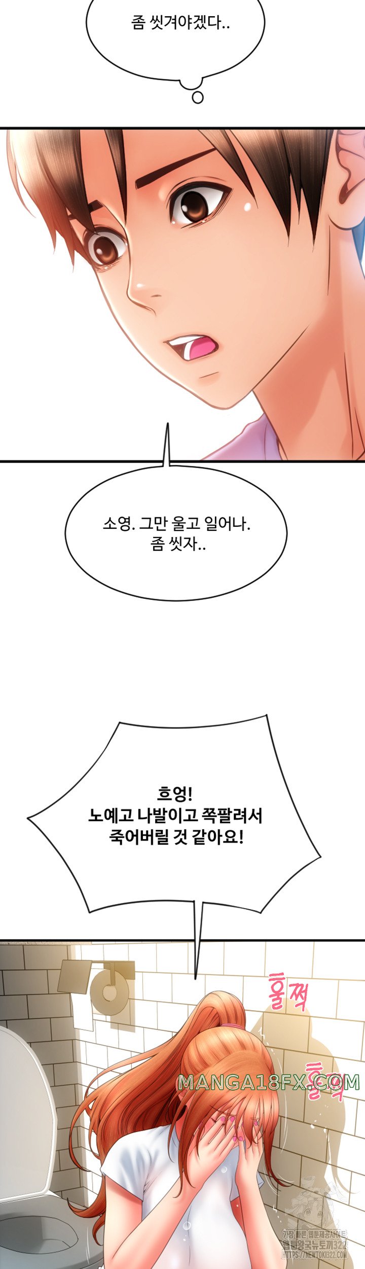 Pay with Sperm Pay Raw Chapter 45 image 59