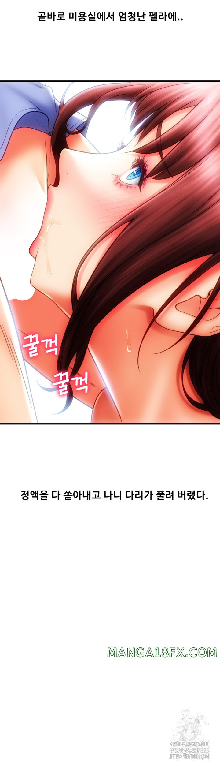 Pay with Sperm Pay Raw Chapter 46 image 10
