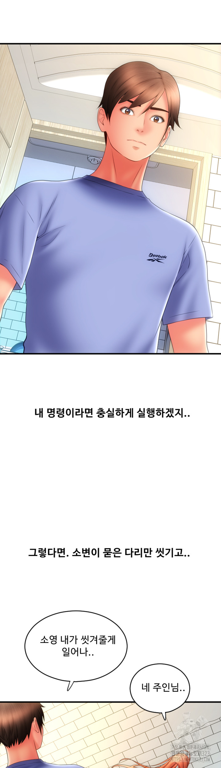 Pay with Sperm Pay Raw Chapter 46 image 13