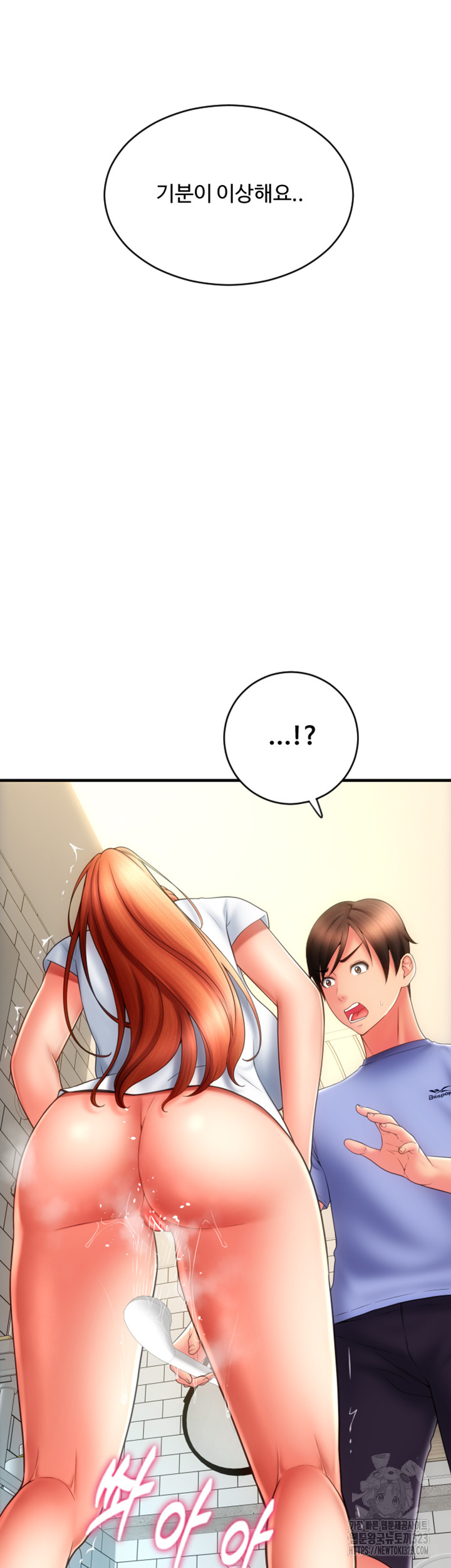 Pay with Sperm Pay Raw Chapter 46 image 19