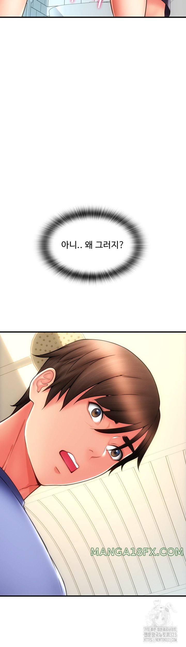 Pay with Sperm Pay Raw Chapter 46 image 20