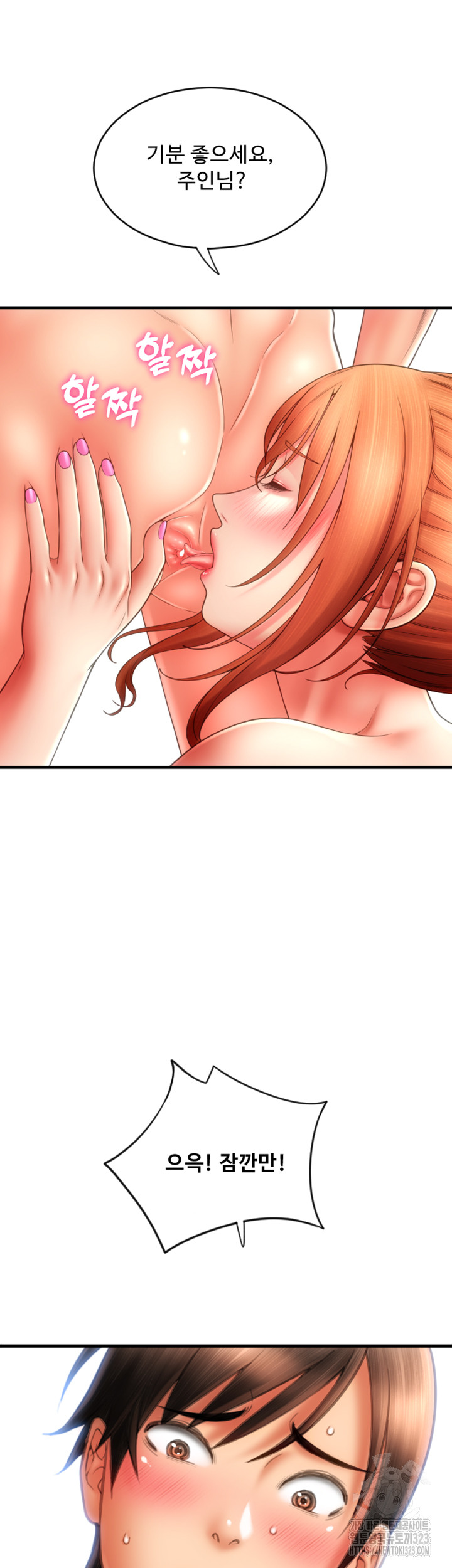 Pay with Sperm Pay Raw Chapter 46 image 28