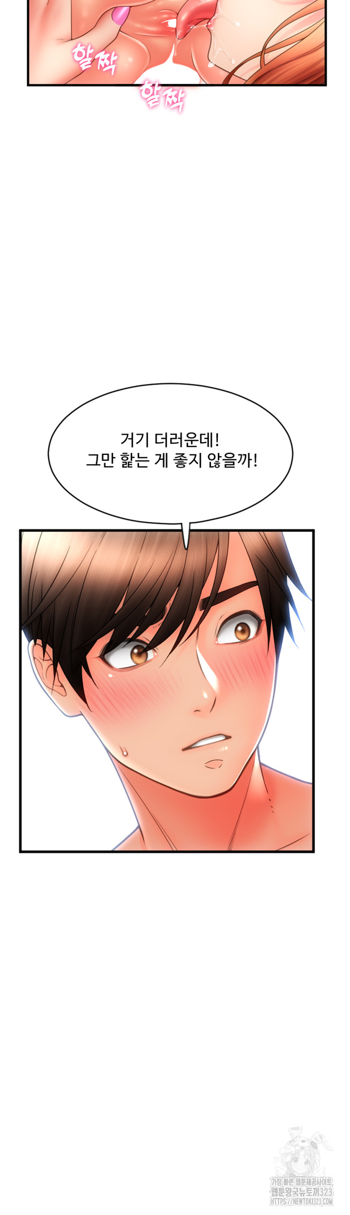 Pay with Sperm Pay Raw Chapter 46 image 31