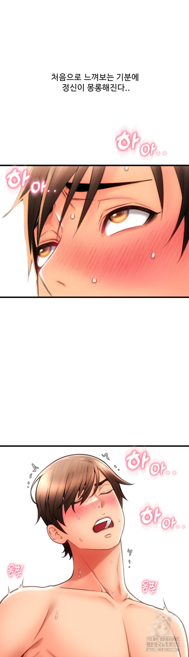 Pay with Sperm Pay Raw Chapter 46 image 34